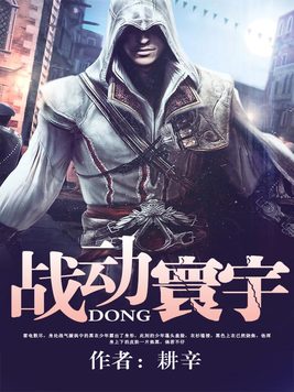 战动寰宇