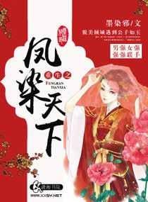 重生之凤染天下