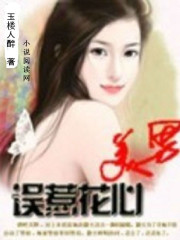 火爆女警之误惹花心美男