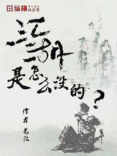 江湖是怎么没的