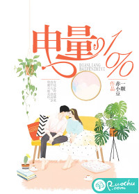 电量1%