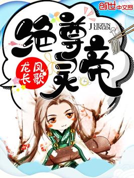 绝尊灵帝