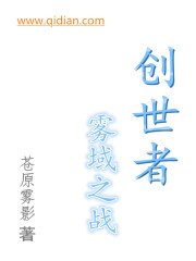 创世者之新界纪元