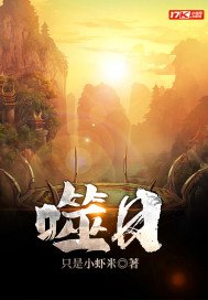 噬日
