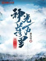 神光落万