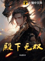 殿下无