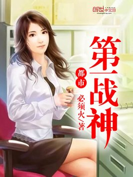 都市第一战神