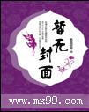 牧云苍穹下