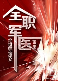 全职医生[未来]