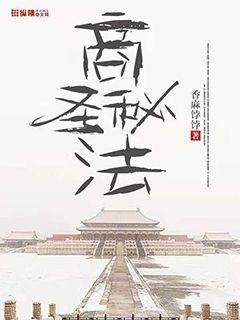 商圣秘法