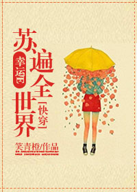幸运E苏遍全世界[快穿]