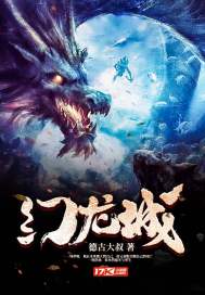 幻龙城