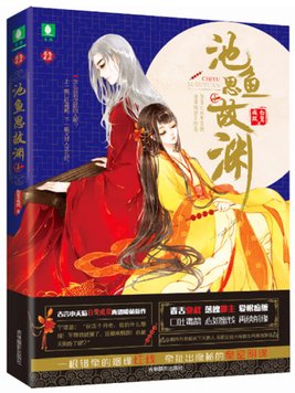 不及皇叔貌美
