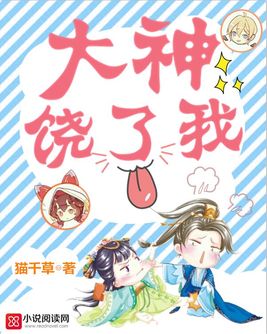 大神,饶了我