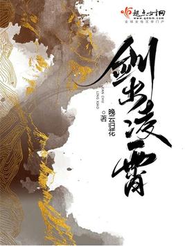 剑出凌霄