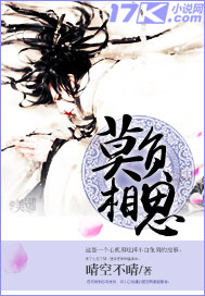 莫负相思