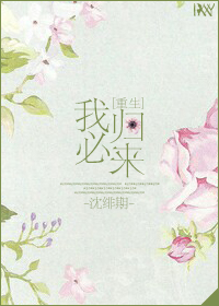 恰好我也喜欢你