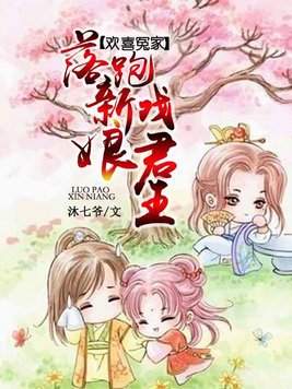欢喜冤家:落跑新娘戏君王