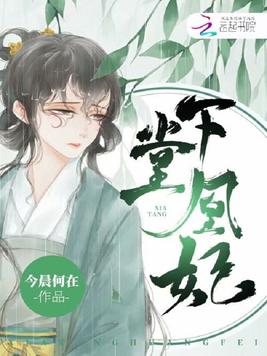 下堂凰妃