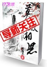 莫放相思