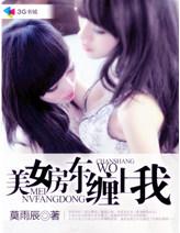 美女房东缠上我