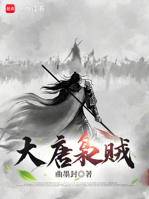 大唐枭