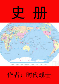 史