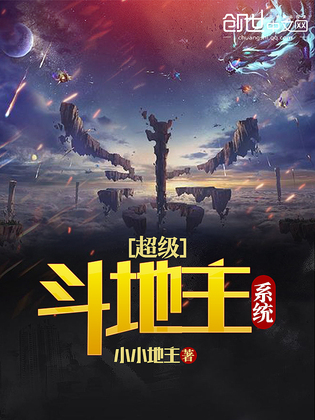 超级斗地主系统