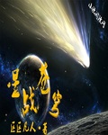 星战苍穹