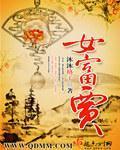 女富贾