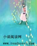 贵族公爵独家爱恋