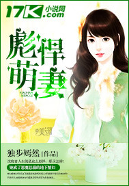 萌妻难宠