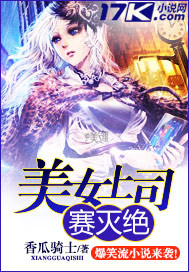 美女上司赛灭绝