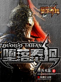 堕落泰坦