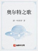 奥尔特之