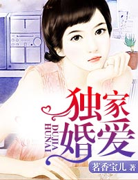 限制级婚爱，权少惹不得