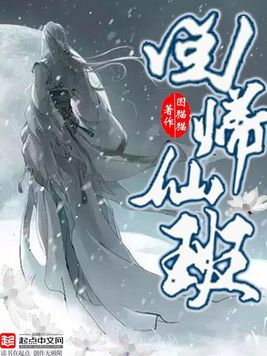 回归仙班