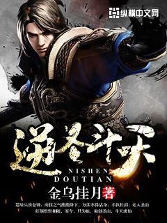逆圣斗天