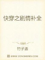 快穿之剧情补全