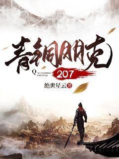 青铜朋克