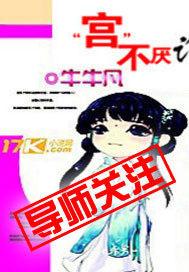 宫不厌诈