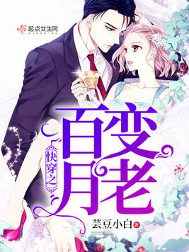 快穿之百变月老