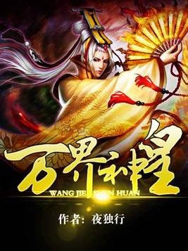 万界神皇