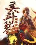 灵斗乾苍