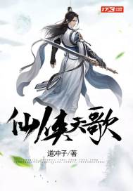 仙侠天