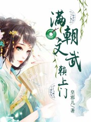 重生：上流千金