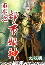重生之都市邪神
