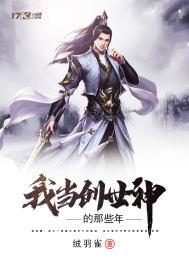 我当创世神的那些年