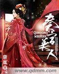 秦宫美人