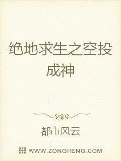 绝地求生之空投成神